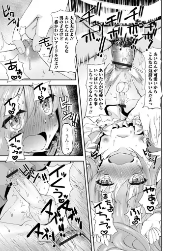 Gekkan Web Otoko no Ko-llection! S Vol. 57 Fhentai - Page 101