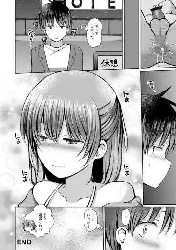 Gekkan Web Otoko no Ko-llection! S Vol. 57 Fhentai - Page 34