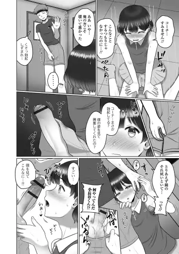 Gekkan Web Otoko no Ko-llection! S Vol. 57 Fhentai - Page 42