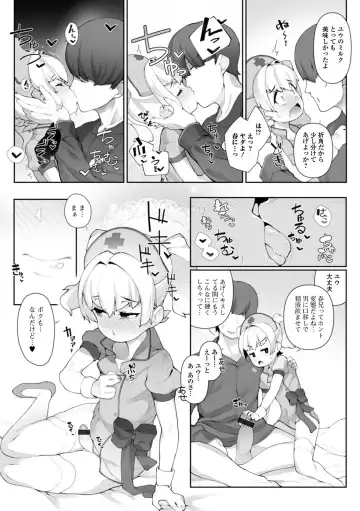 Gekkan Web Otoko no Ko-llection! S Vol. 57 Fhentai - Page 62