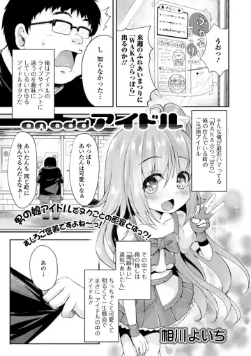 Gekkan Web Otoko no Ko-llection! S Vol. 57 Fhentai - Page 87