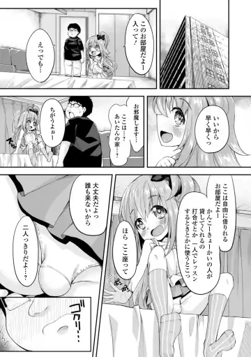 Gekkan Web Otoko no Ko-llection! S Vol. 57 Fhentai - Page 89