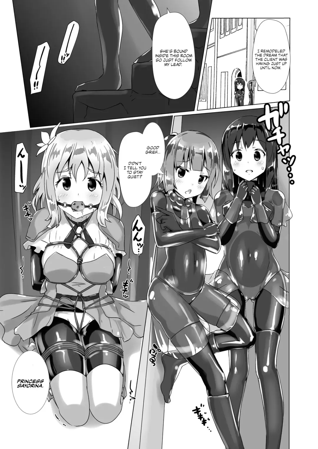 [Naka] Yumewatari no Mistress Night 3 Fhentai - Page 20