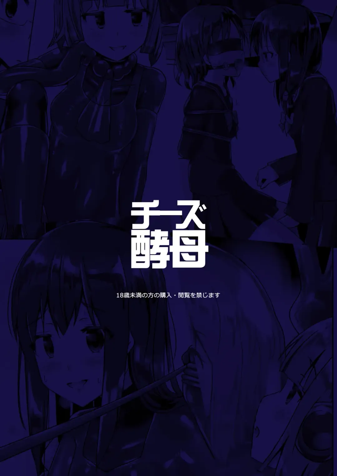 [Naka] Yumewatari no Mistress Night 3 Fhentai - Page 46