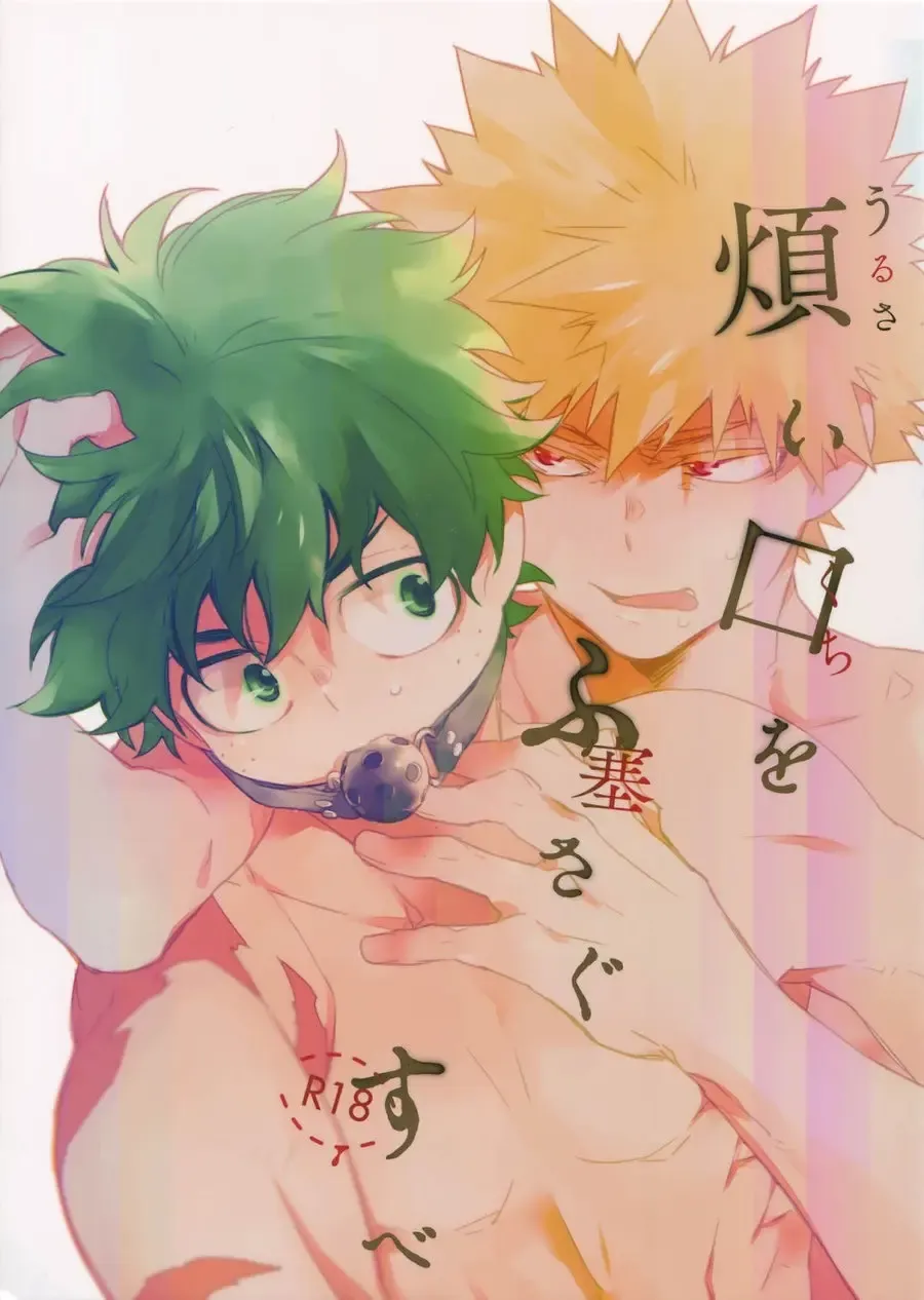 [Kuroi Misa] Urusai Kuchi o Fusagu Sube Fhentai - Page 1