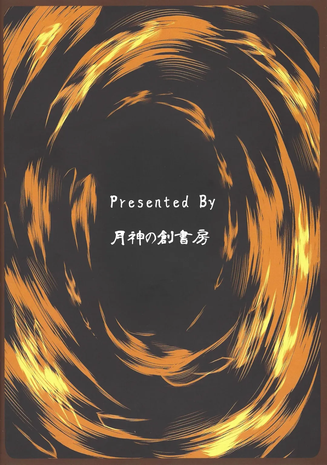 [Suta] Kyoryūnohabataki Fhentai - Page 18