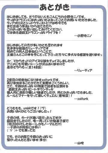 [Suta] Kyoryūnohabataki Fhentai - Page 16