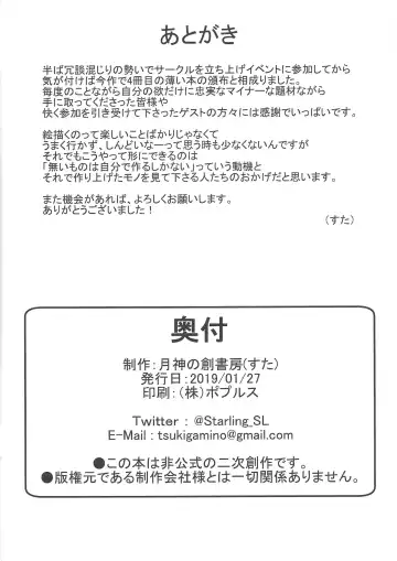 [Suta] Kyoryūnohabataki Fhentai - Page 17