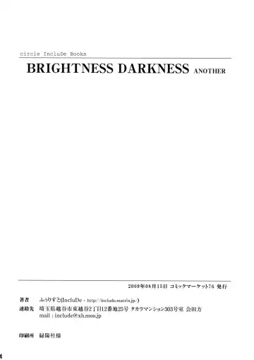 [Foolest] Saimin Ihen Ichi - BRIGHTNESS DARKNESS ANOTHER Fhentai - Page 32