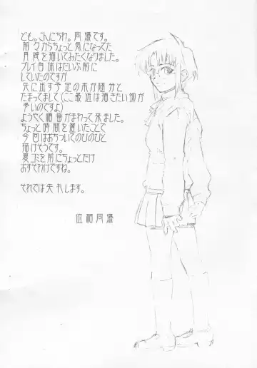 Emergency Moon Hologram -Material- Fhentai - Page 2