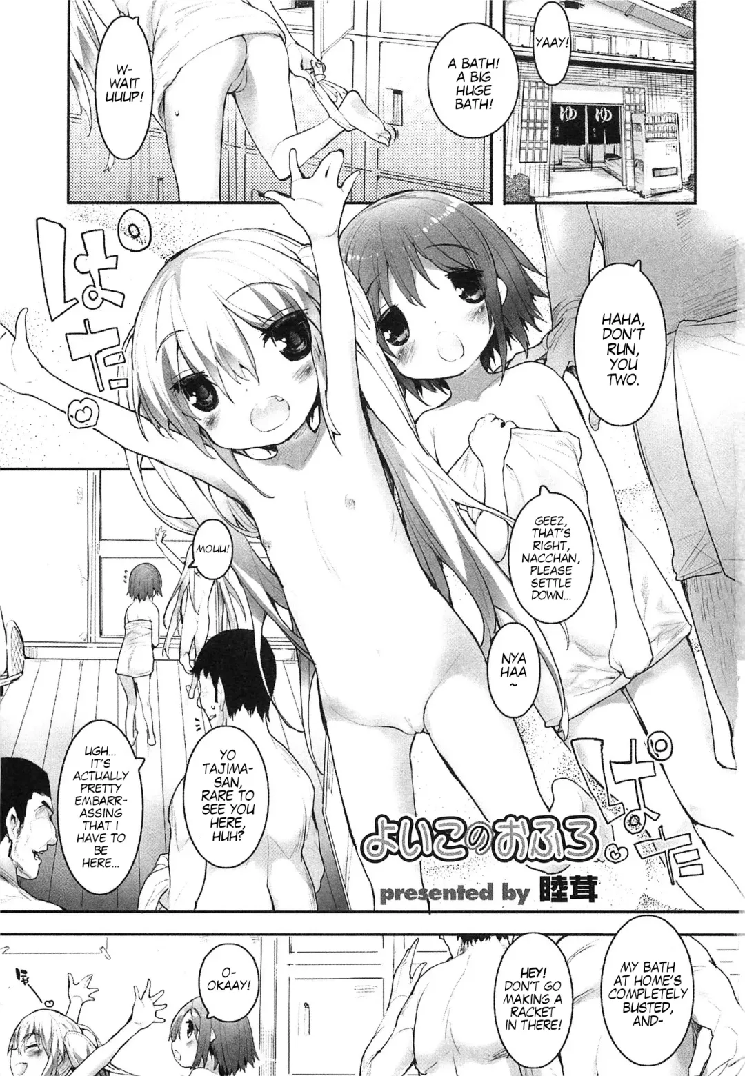 [Mutsutake] Yoiko no Ofuro Fhentai - Page 1