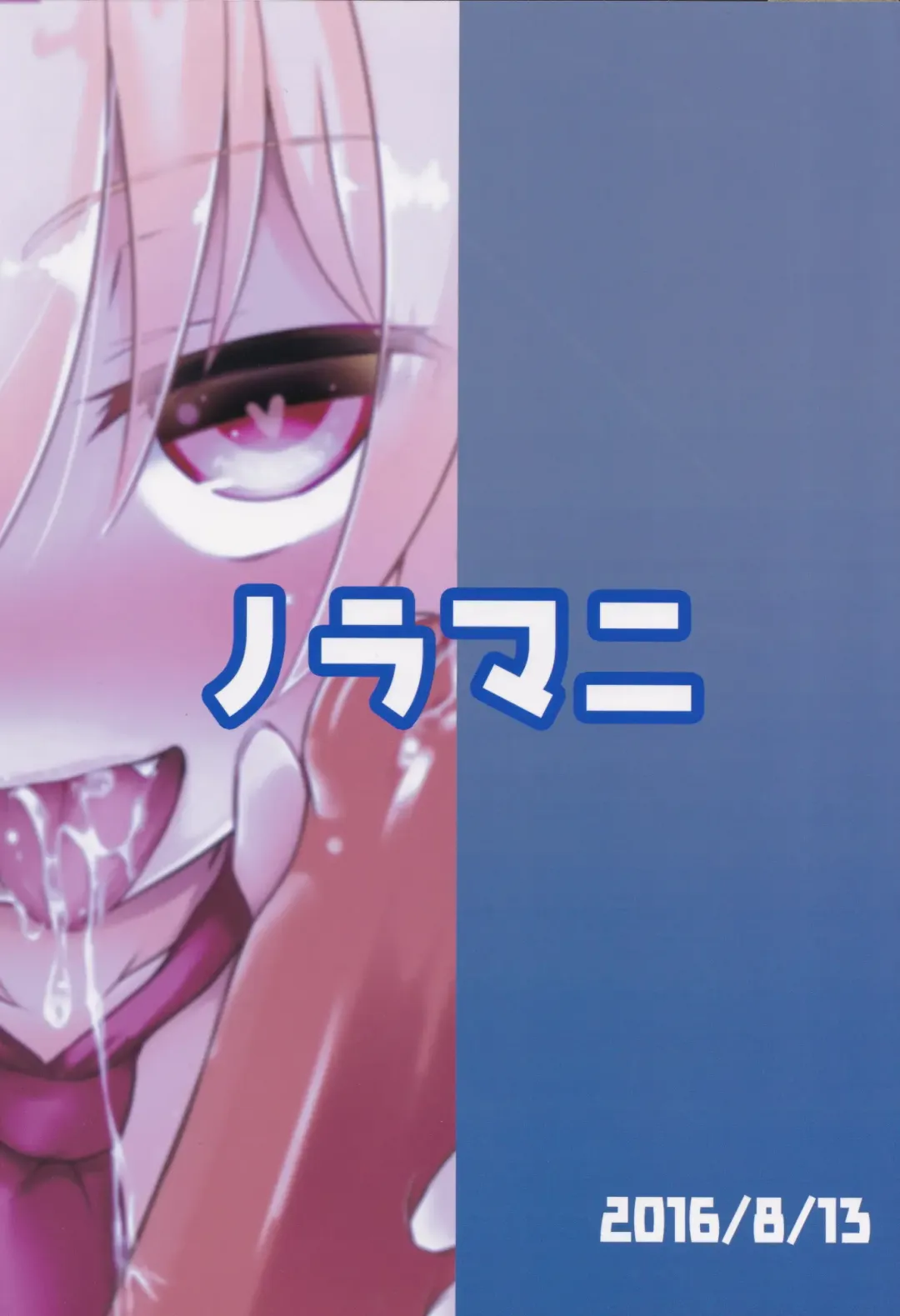 [Aokoji] Rumia-ryuu Shasei Kanrijutsu | Rumia-chan's Edging Technique Fhentai - Page 22