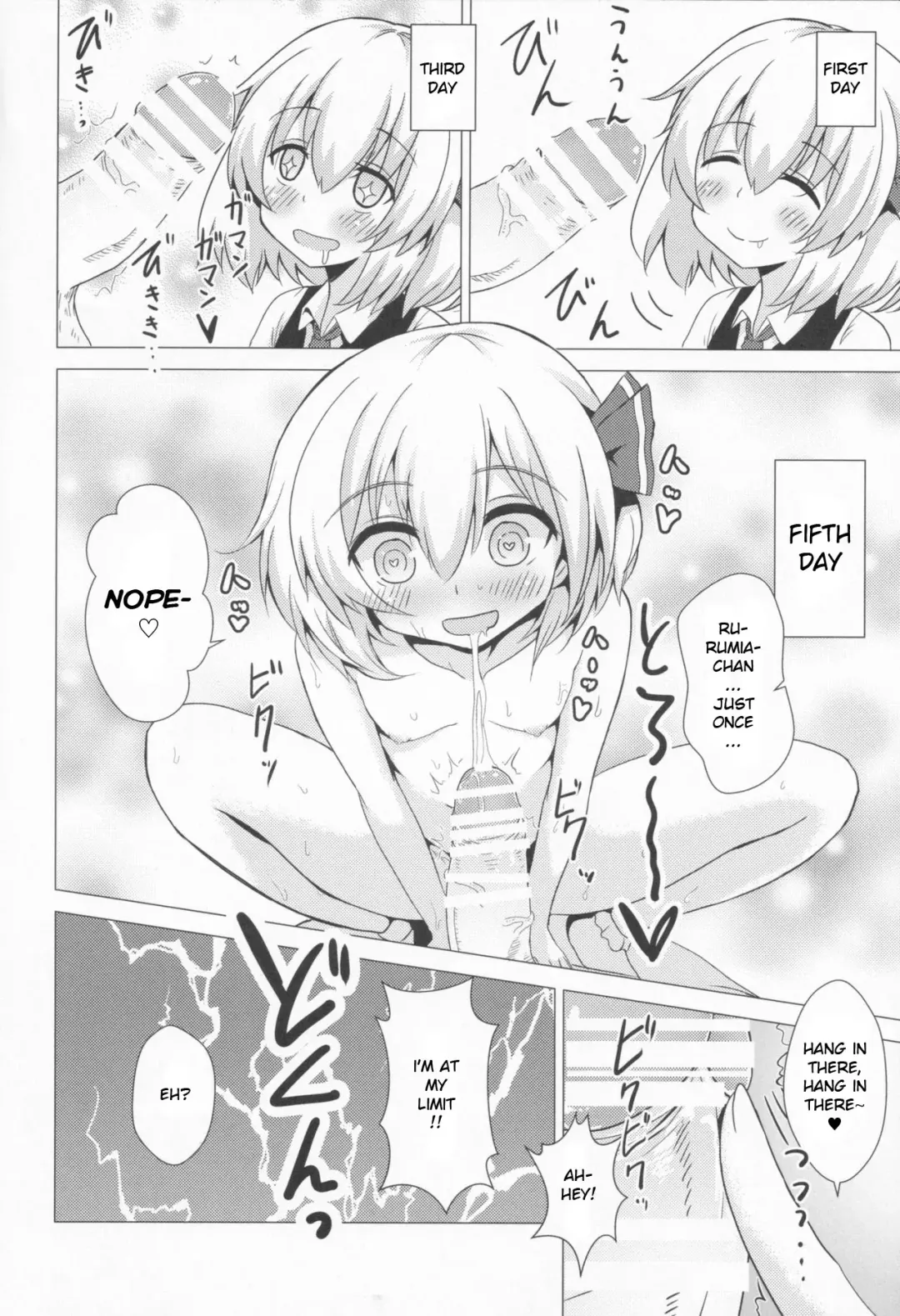 [Aokoji] Rumia-ryuu Shasei Kanrijutsu | Rumia-chan's Edging Technique Fhentai - Page 7