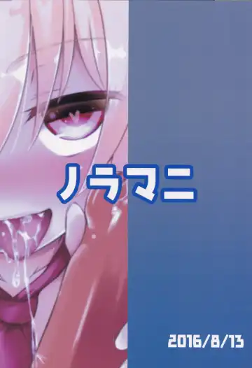 [Aokoji] Rumia-ryuu Shasei Kanrijutsu | Rumia-chan's Edging Technique Fhentai - Page 22