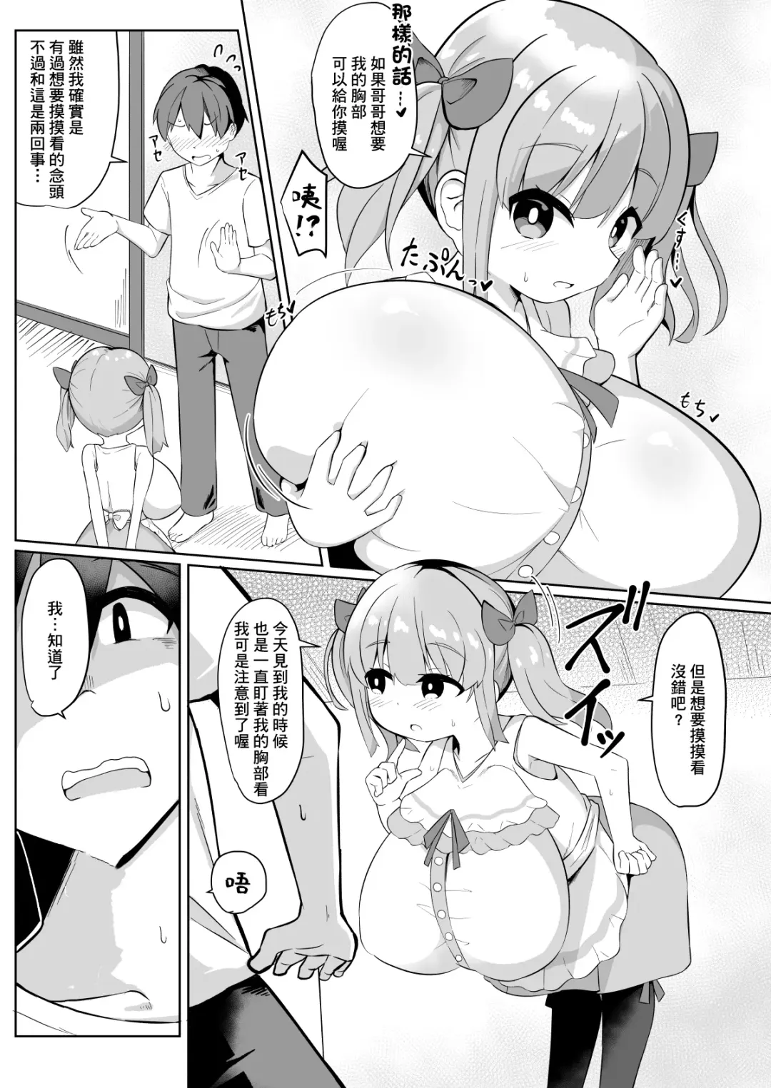 [Hirob816] Hisashiburi ni Atta Imouto no Musume ga Kyonyuu de Osumashiya-san ni Nattemashita. Fhentai - Page 12