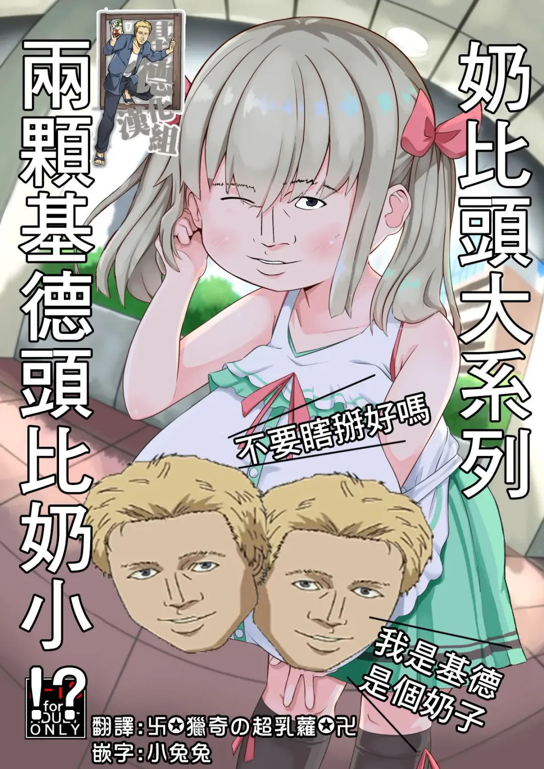 [Hirob816] Hisashiburi ni Atta Imouto no Musume ga Kyonyuu de Osumashiya-san ni Nattemashita. Fhentai - Page 2