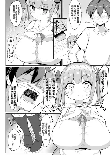 [Hirob816] Hisashiburi ni Atta Imouto no Musume ga Kyonyuu de Osumashiya-san ni Nattemashita. Fhentai - Page 11