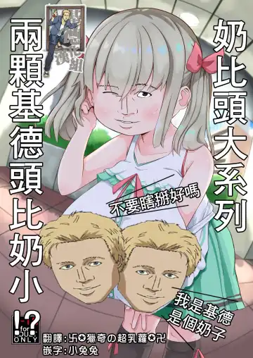 [Hirob816] Hisashiburi ni Atta Imouto no Musume ga Kyonyuu de Osumashiya-san ni Nattemashita. Fhentai - Page 2