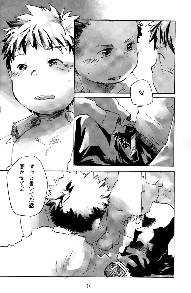 [Shimano - Tsukumo Gou] Tsujigiri BOX ~Tsundere no Ran~ Fhentai - Page 14