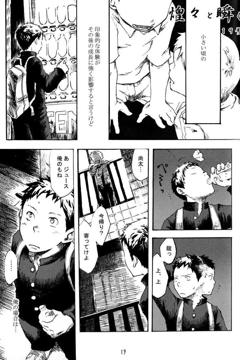 [Shimano - Tsukumo Gou] Tsujigiri BOX ~Tsundere no Ran~ Fhentai - Page 19