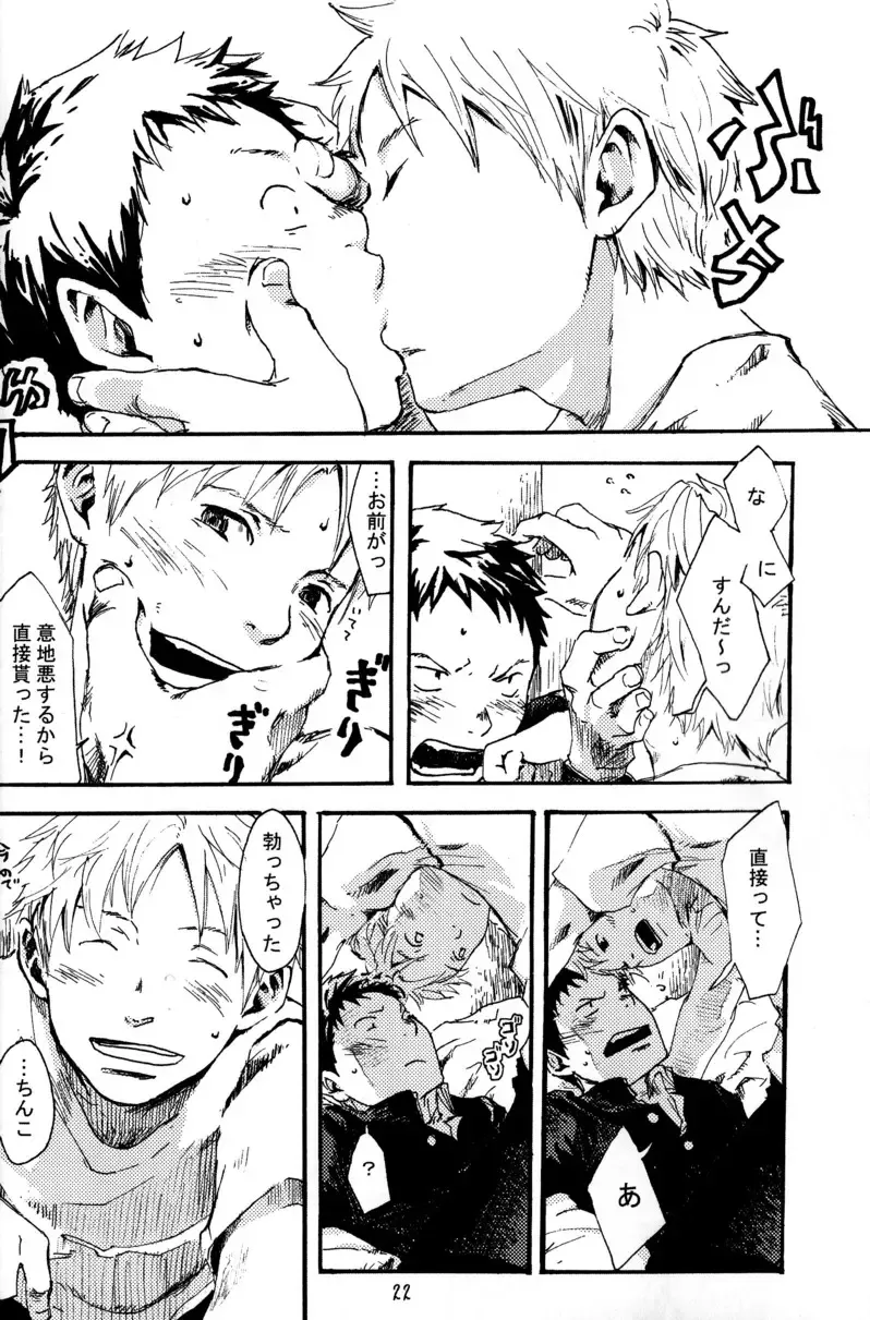 [Shimano - Tsukumo Gou] Tsujigiri BOX ~Tsundere no Ran~ Fhentai - Page 22