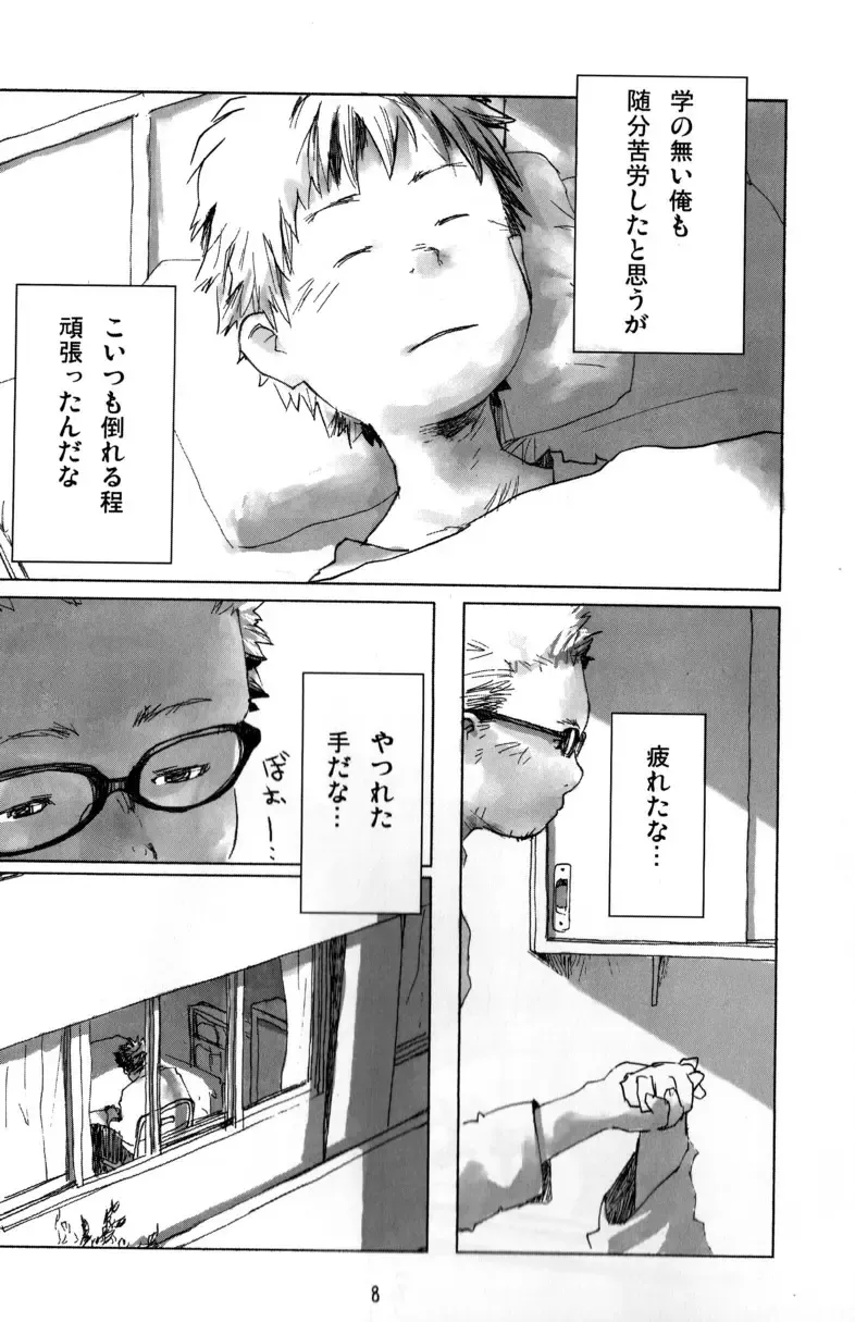 [Shimano - Tsukumo Gou] Tsujigiri BOX ~Tsundere no Ran~ Fhentai - Page 8