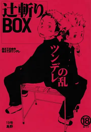 [Shimano - Tsukumo Gou] Tsujigiri BOX ~Tsundere no Ran~ - Fhentai