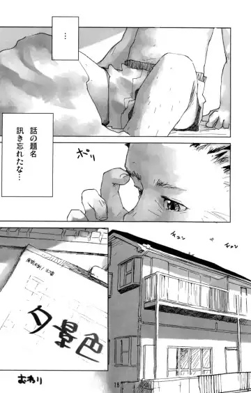 [Shimano - Tsukumo Gou] Tsujigiri BOX ~Tsundere no Ran~ Fhentai - Page 18