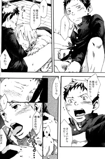 [Shimano - Tsukumo Gou] Tsujigiri BOX ~Tsundere no Ran~ Fhentai - Page 24