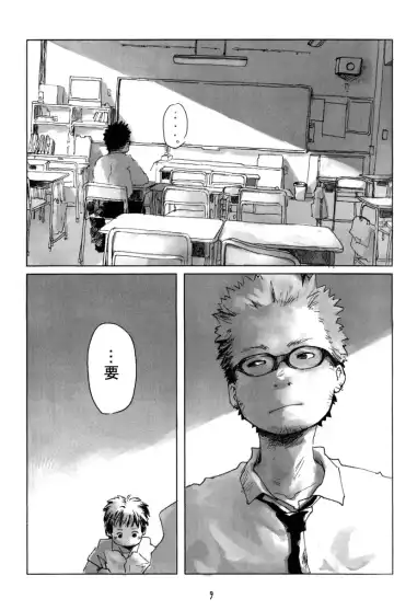 [Shimano - Tsukumo Gou] Tsujigiri BOX ~Tsundere no Ran~ Fhentai - Page 9