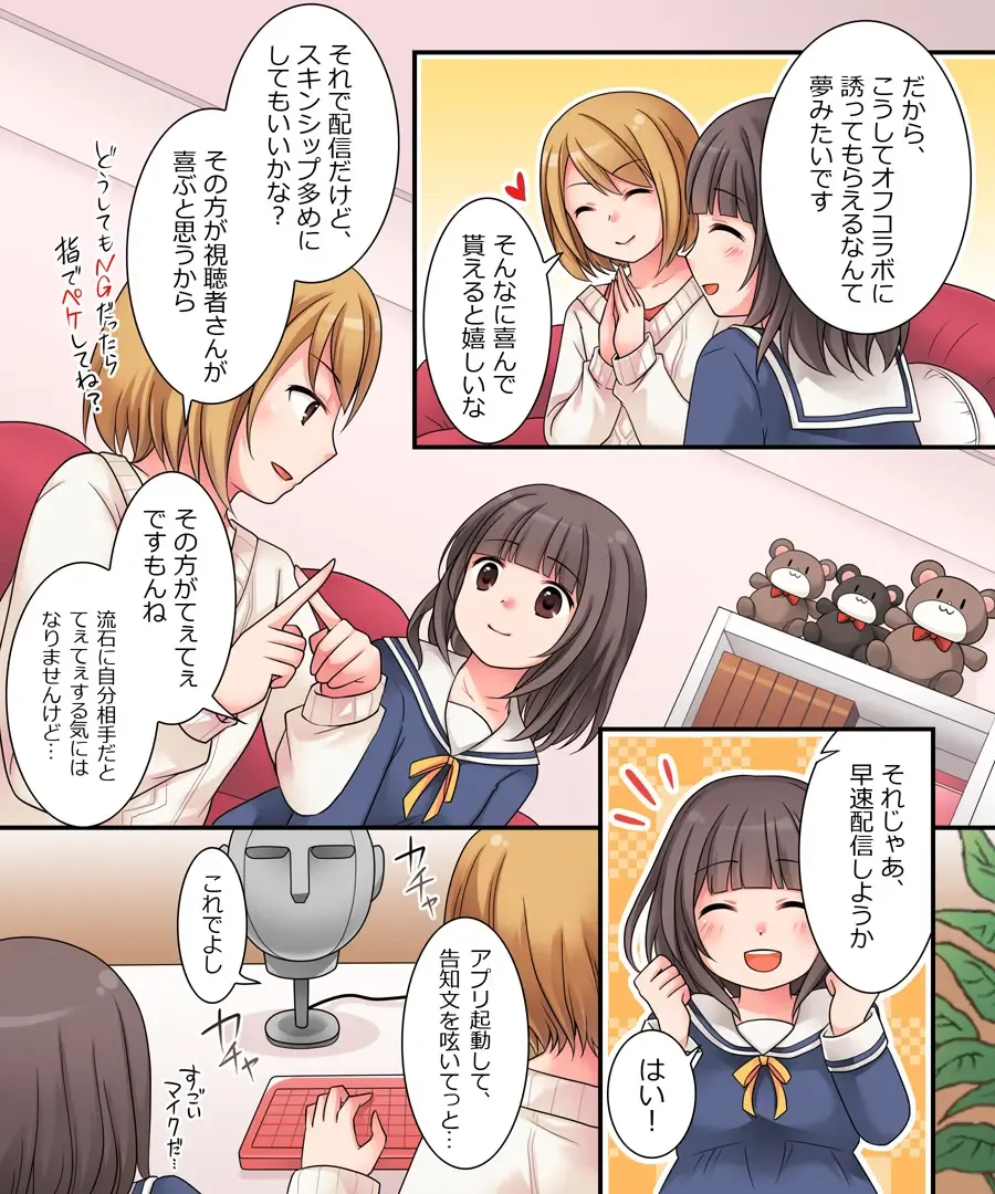 [Kuratsuka Riko] TSkko VTuber Ribiniku Ojisan ga Ofupakorabo de Shojo Soushitsu Namahaishin!? Fhentai - Page 14