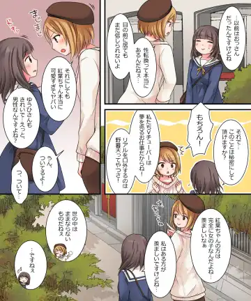 [Kuratsuka Riko] TSkko VTuber Ribiniku Ojisan ga Ofupakorabo de Shojo Soushitsu Namahaishin!? Fhentai - Page 12