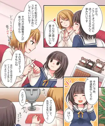 [Kuratsuka Riko] TSkko VTuber Ribiniku Ojisan ga Ofupakorabo de Shojo Soushitsu Namahaishin!? Fhentai - Page 14