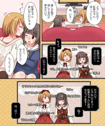 [Kuratsuka Riko] TSkko VTuber Ribiniku Ojisan ga Ofupakorabo de Shojo Soushitsu Namahaishin!? Fhentai - Page 16
