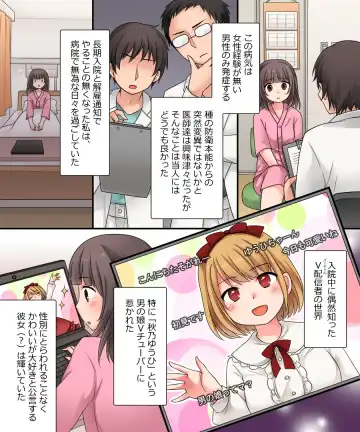 [Kuratsuka Riko] TSkko VTuber Ribiniku Ojisan ga Ofupakorabo de Shojo Soushitsu Namahaishin!? Fhentai - Page 3