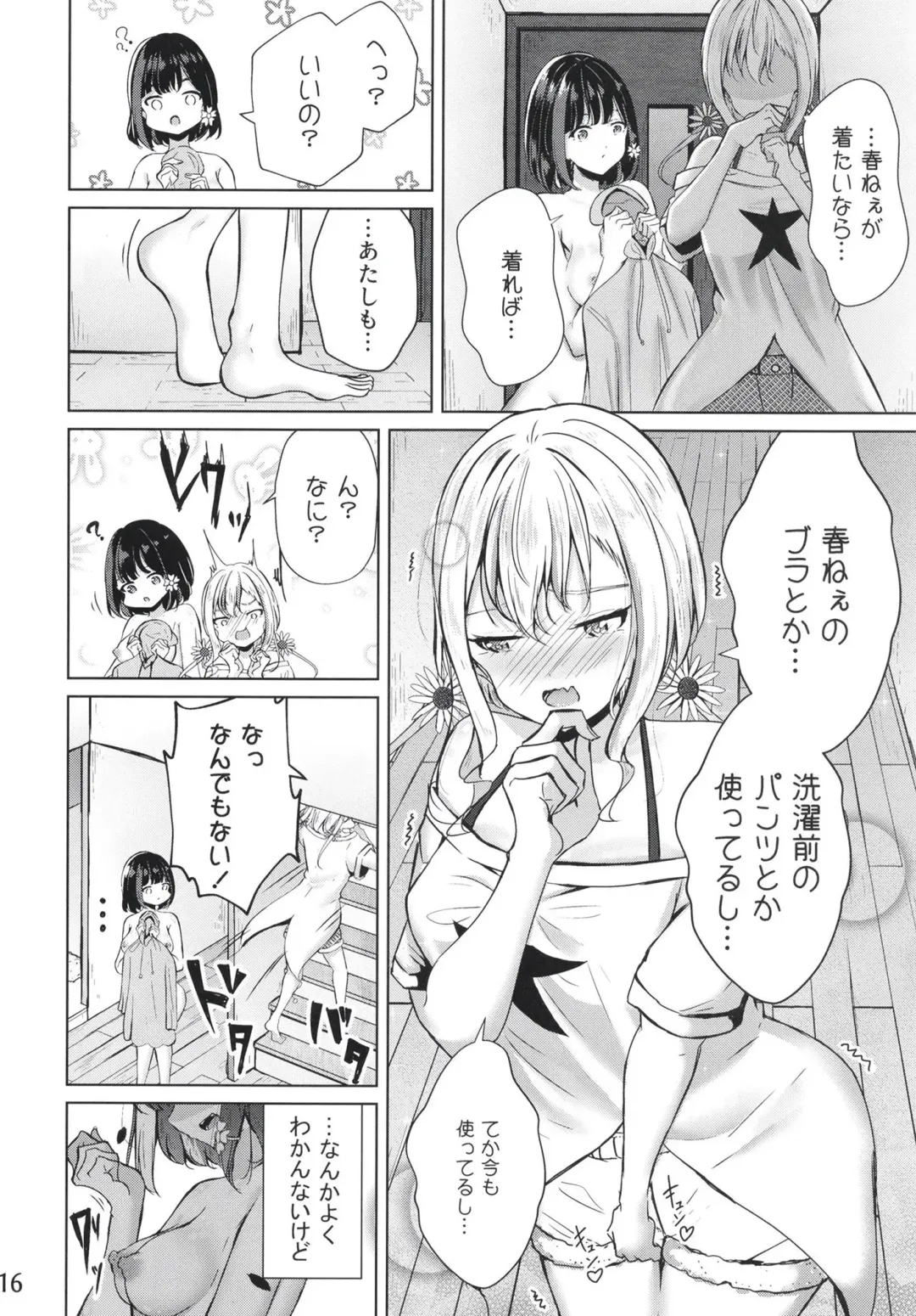 [Suzumi Raika] Ouchi de! Zenra Mission! Kazoku ni Mitsukarazu Heya ni Kaere! Haruka-chan Hen Fhentai - Page 16