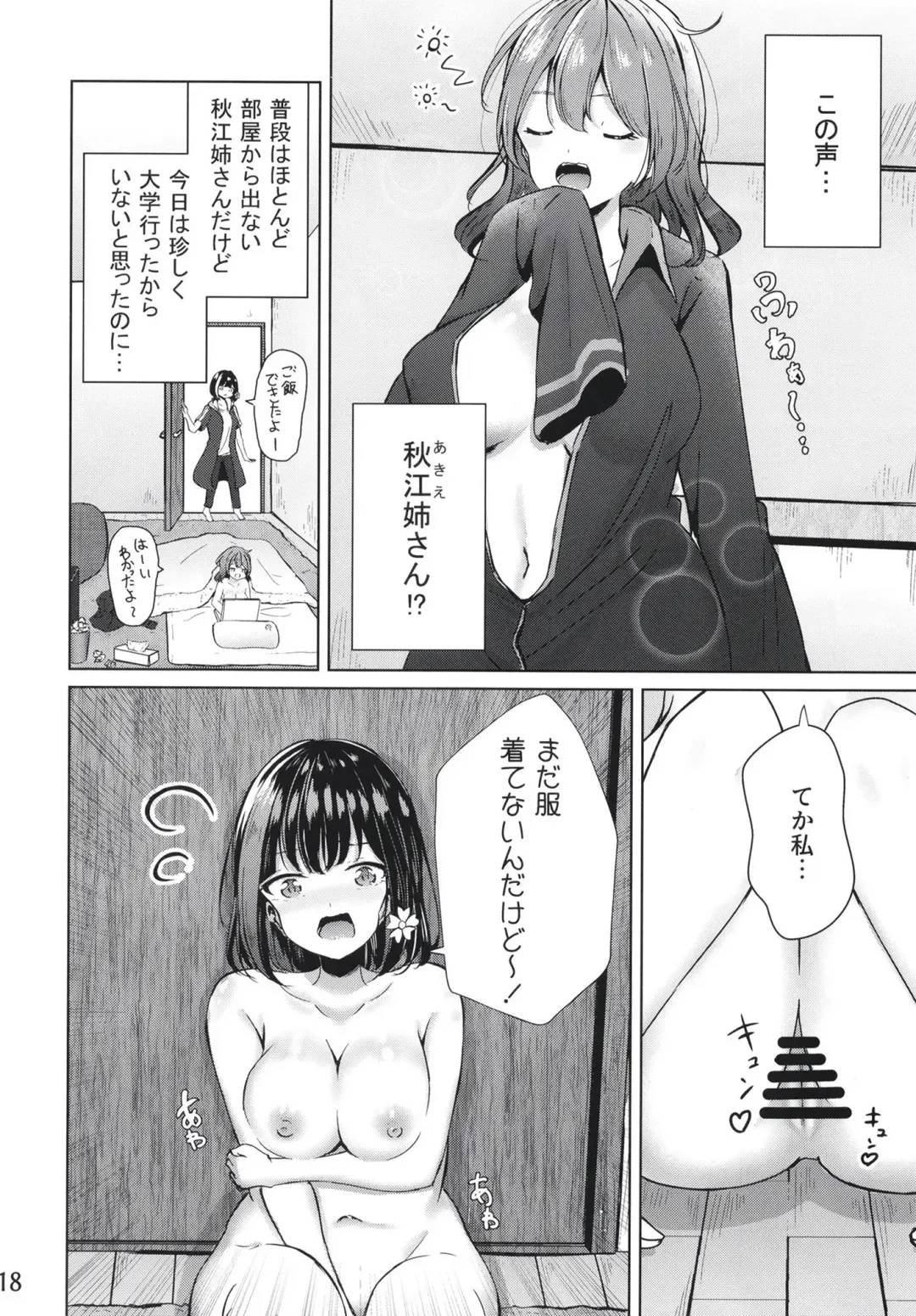 [Suzumi Raika] Ouchi de! Zenra Mission! Kazoku ni Mitsukarazu Heya ni Kaere! Haruka-chan Hen Fhentai - Page 18