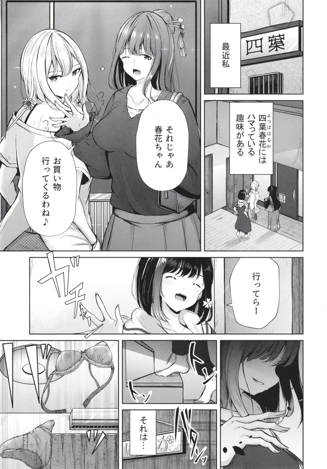 [Suzumi Raika] Ouchi de! Zenra Mission! Kazoku ni Mitsukarazu Heya ni Kaere! Haruka-chan Hen Fhentai - Page 3