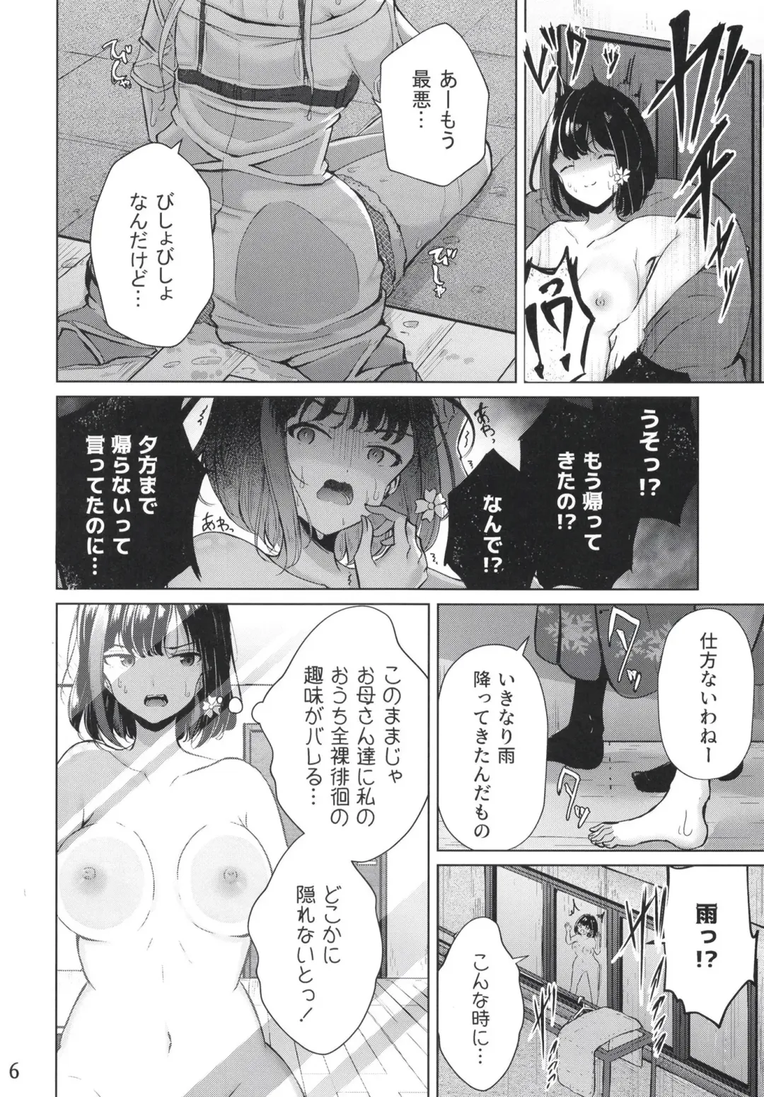 [Suzumi Raika] Ouchi de! Zenra Mission! Kazoku ni Mitsukarazu Heya ni Kaere! Haruka-chan Hen Fhentai - Page 6