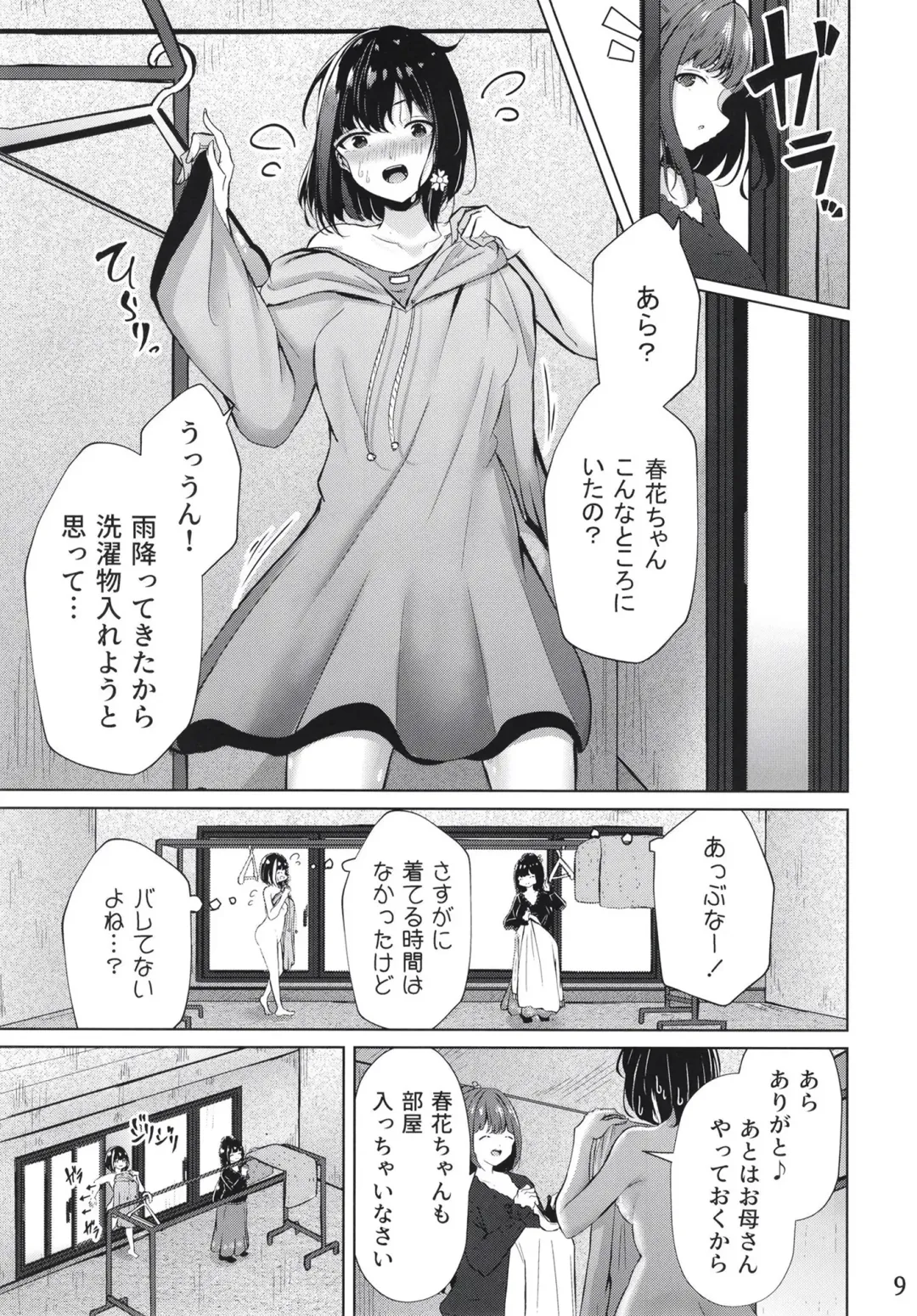 [Suzumi Raika] Ouchi de! Zenra Mission! Kazoku ni Mitsukarazu Heya ni Kaere! Haruka-chan Hen Fhentai - Page 9