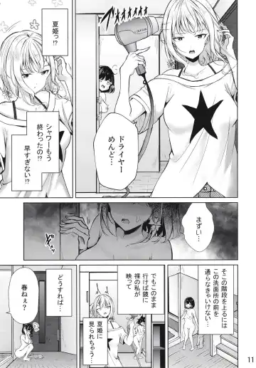 [Suzumi Raika] Ouchi de! Zenra Mission! Kazoku ni Mitsukarazu Heya ni Kaere! Haruka-chan Hen Fhentai - Page 11