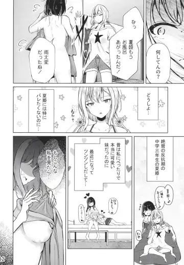 [Suzumi Raika] Ouchi de! Zenra Mission! Kazoku ni Mitsukarazu Heya ni Kaere! Haruka-chan Hen Fhentai - Page 12