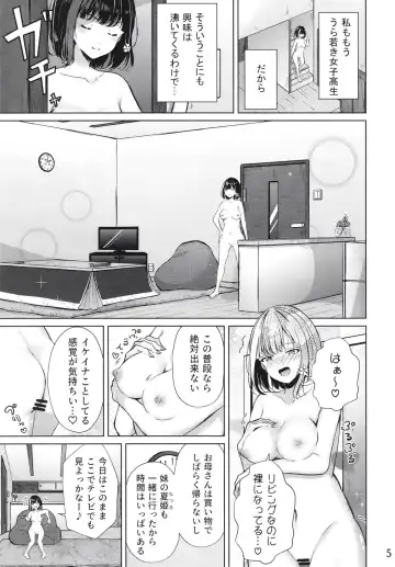[Suzumi Raika] Ouchi de! Zenra Mission! Kazoku ni Mitsukarazu Heya ni Kaere! Haruka-chan Hen Fhentai - Page 5