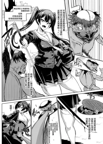 [Fan No Hitori] "JK Taimabu Season 2" VS Kappa Hen Fhentai - Page 2
