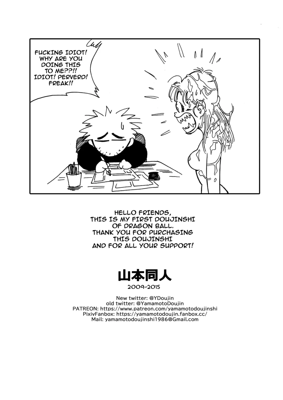 [Yamamoto] Bulma and Friends (decensored) Fhentai - Page 17