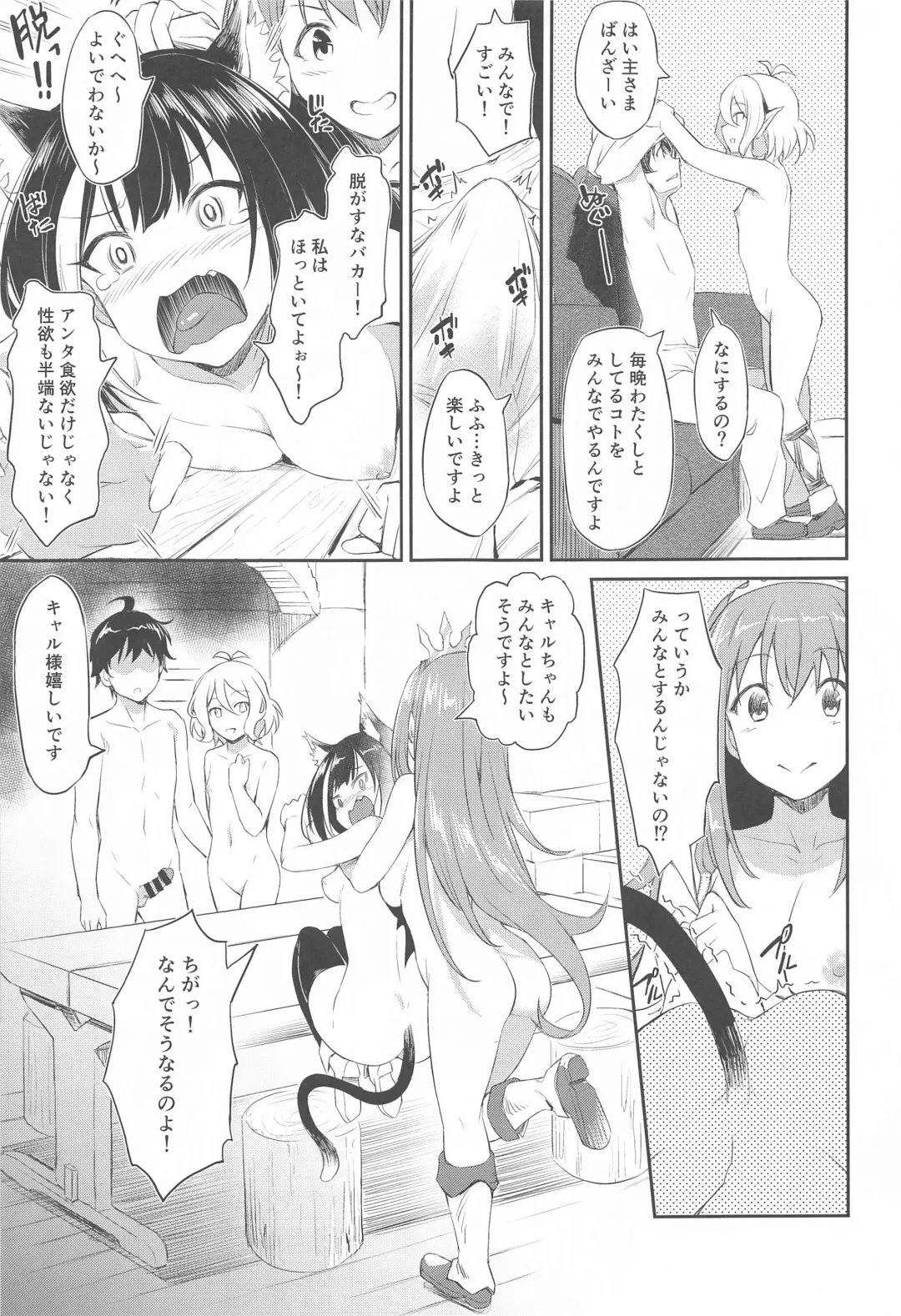 [Inu] Nakayoshi Bishokuden Fhentai - Page 4