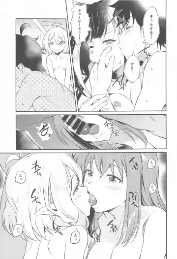 [Inu] Nakayoshi Bishokuden Fhentai - Page 10