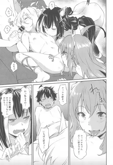 [Inu] Nakayoshi Bishokuden Fhentai - Page 18