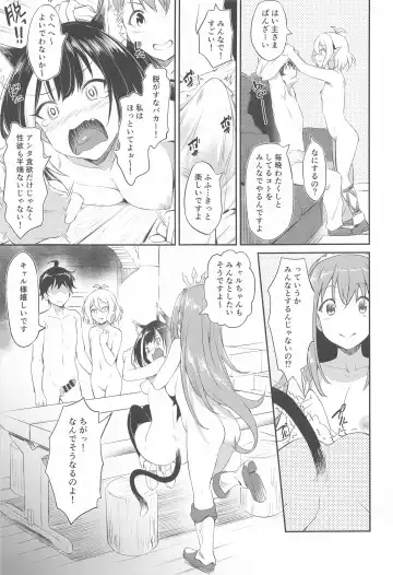 [Inu] Nakayoshi Bishokuden Fhentai - Page 4