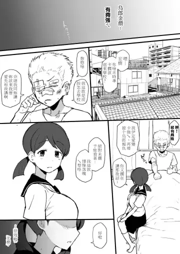 [Terasu Mc] Kokujin no Tenkousei ni Osananajimi o NTR ru Fhentai - Page 2